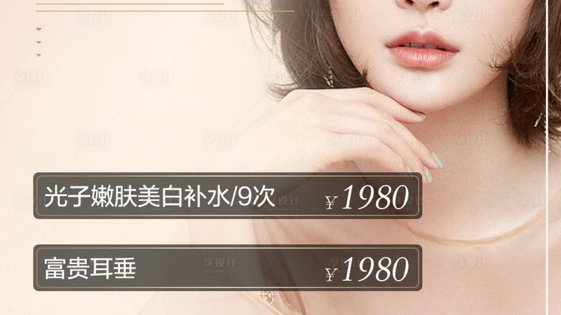 上海面部整形项目报价