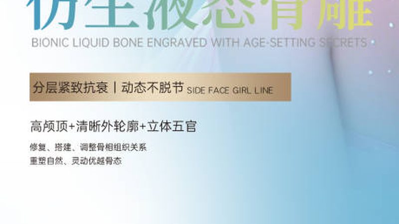 揭秘医疗美容流程：从咨询到恢复，全方位解析