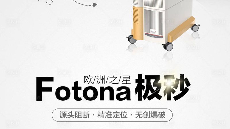 激光美容，美丽背后的副作用真相
