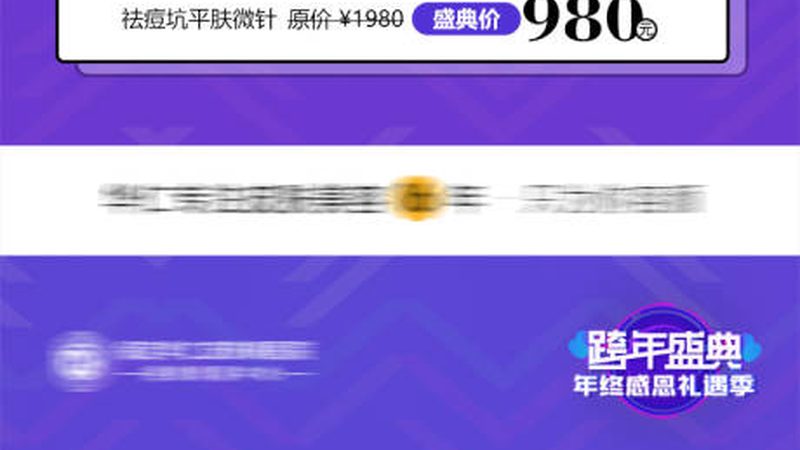 医美咨询师：揭秘薪资待遇背后的行业秘密