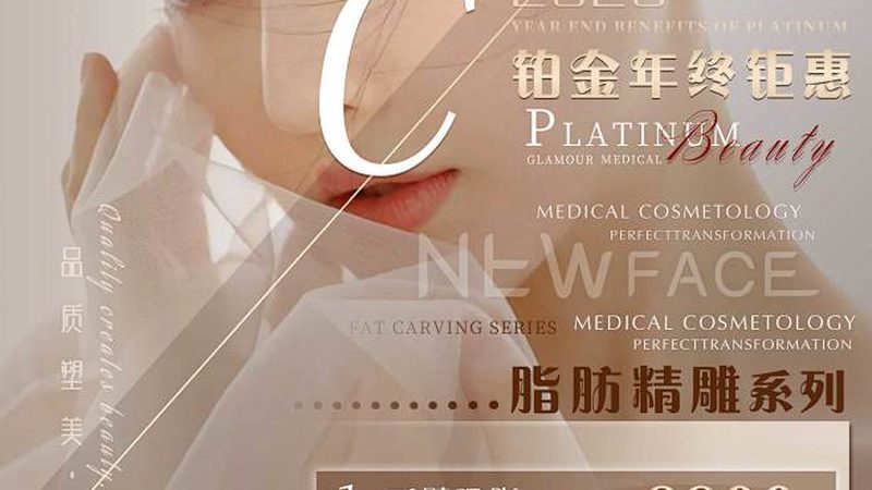 原厂配件真假混用，热玛吉效果打折的根源在哪