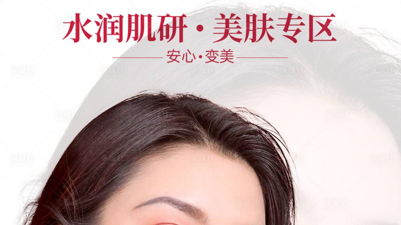 大分子玻尿酸VS小分子玻尿酸：作用区别揭秘