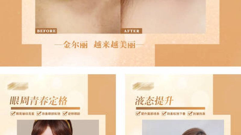 热玛吉美容仪器：揭秘其原理与选购要点