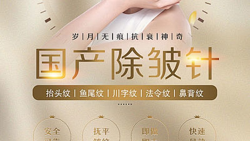 医美项目的价格构成主要包括以下几个方面：