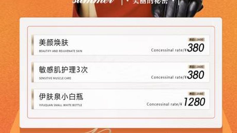 轻医美培训学校学费几何？揭秘行业真相