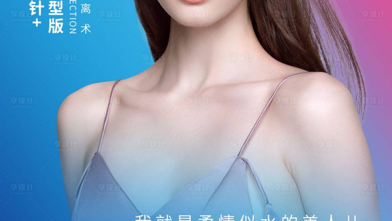 激光祛斑后，美白产品还能用吗？揭秘祛斑与美白的关联