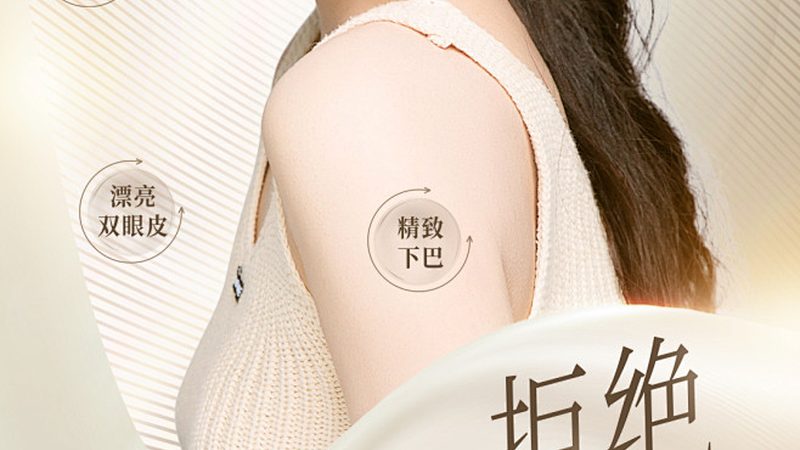 衡力肉毒素注射的间隔时间并非固定，它受到以下几个因素的影响：